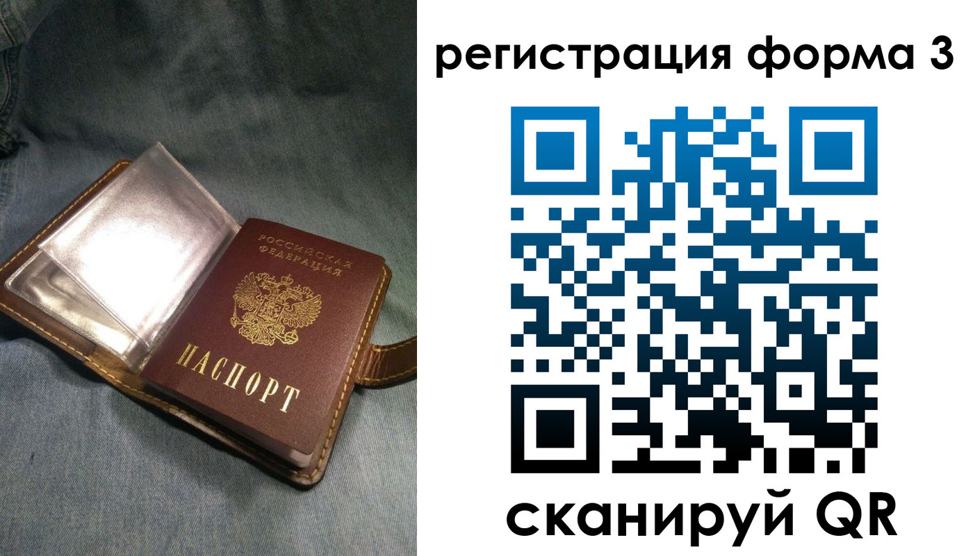 прописка иностранных граждан в Щёлково