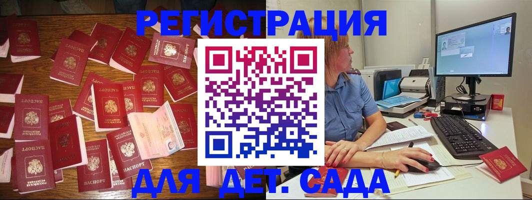 временная регистрация собственник в Щёлково