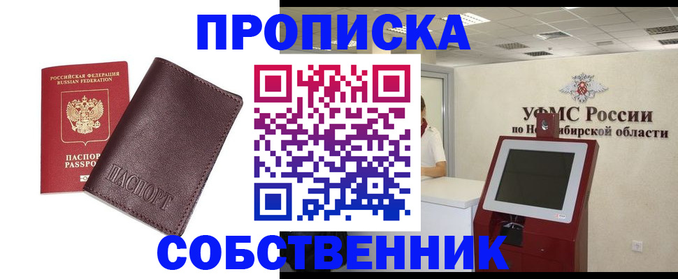 временная регистрация для всех в Щёлково