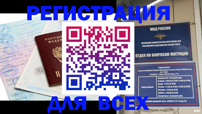 прописка паспорт в Щёлково